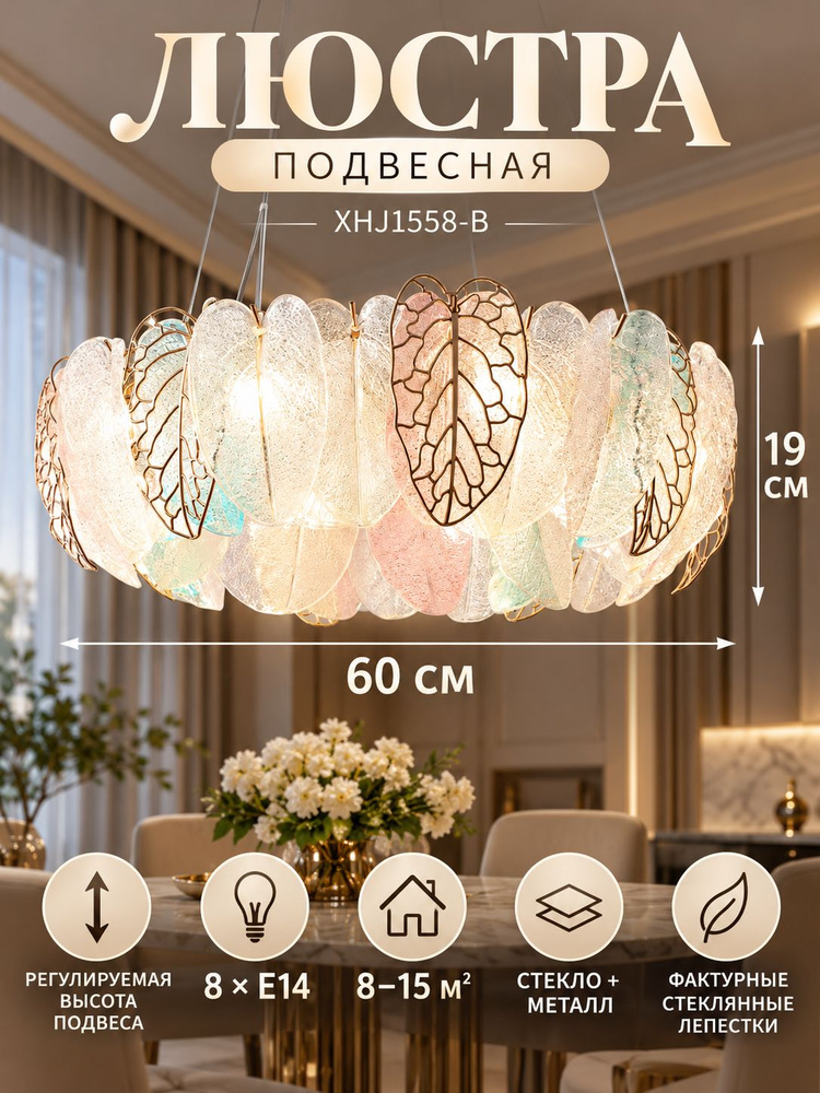 Люстра, E14, 112 Вт #1