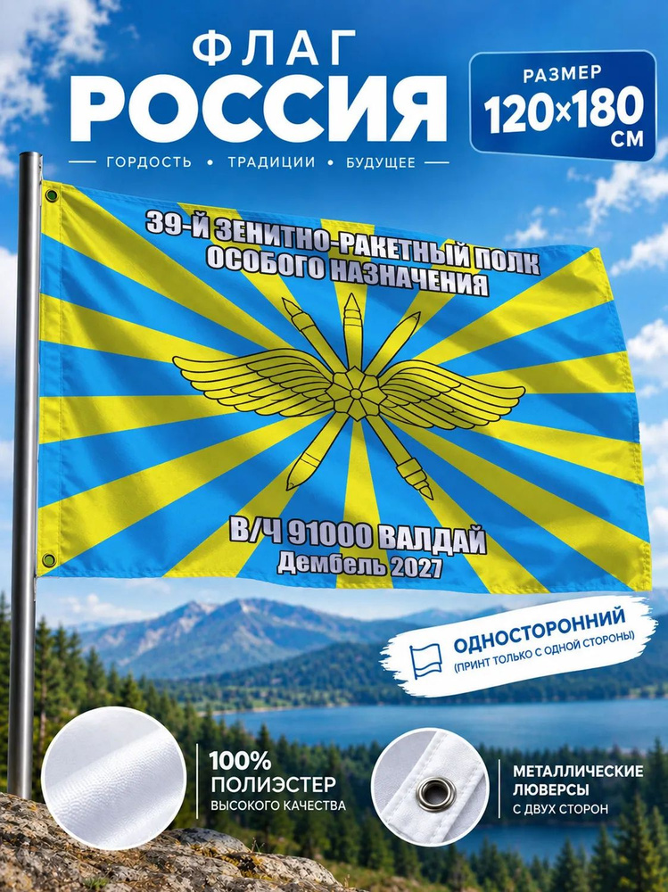 Флаг #1