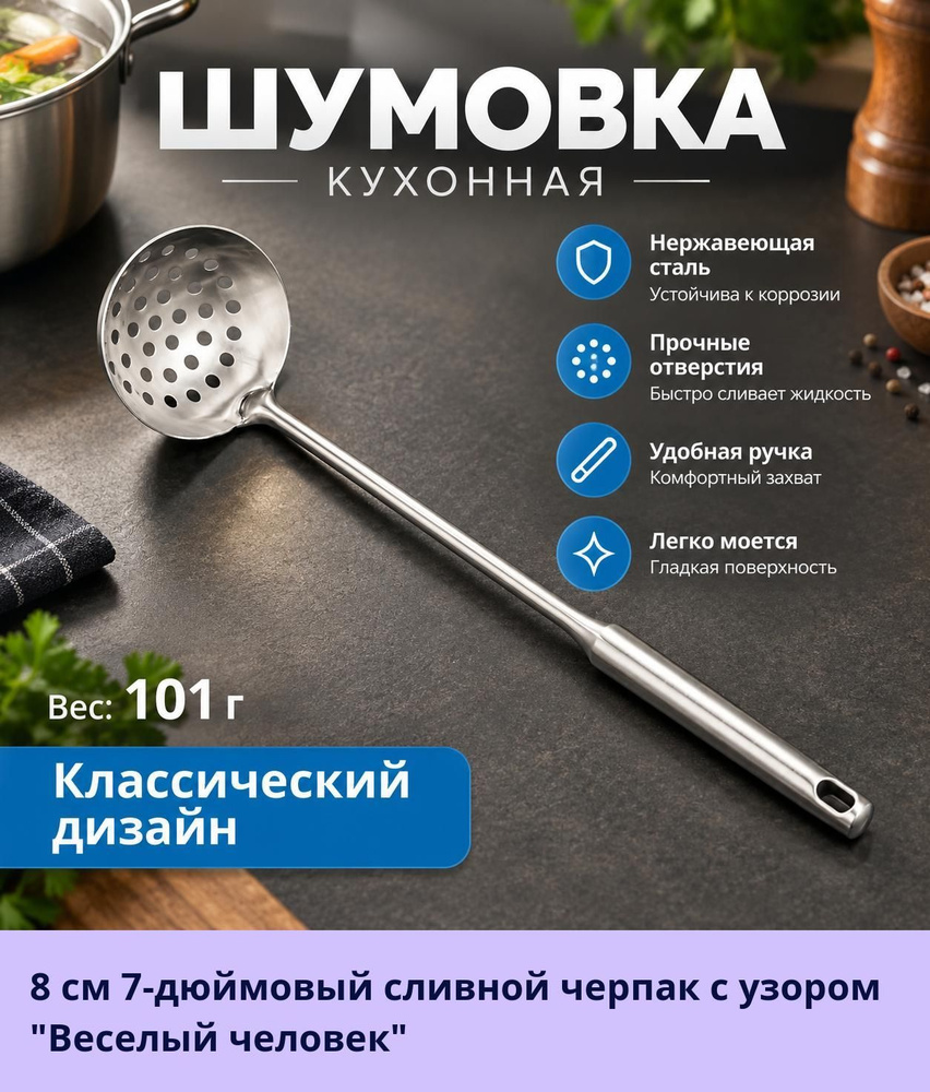 Половник #1