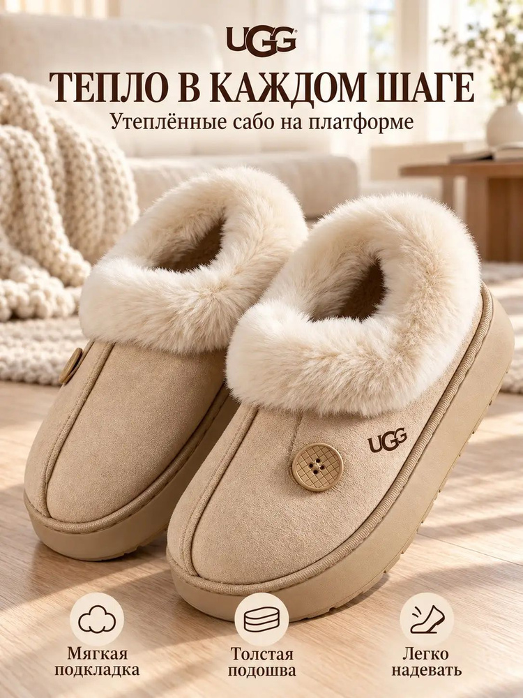 Угги UGG #1