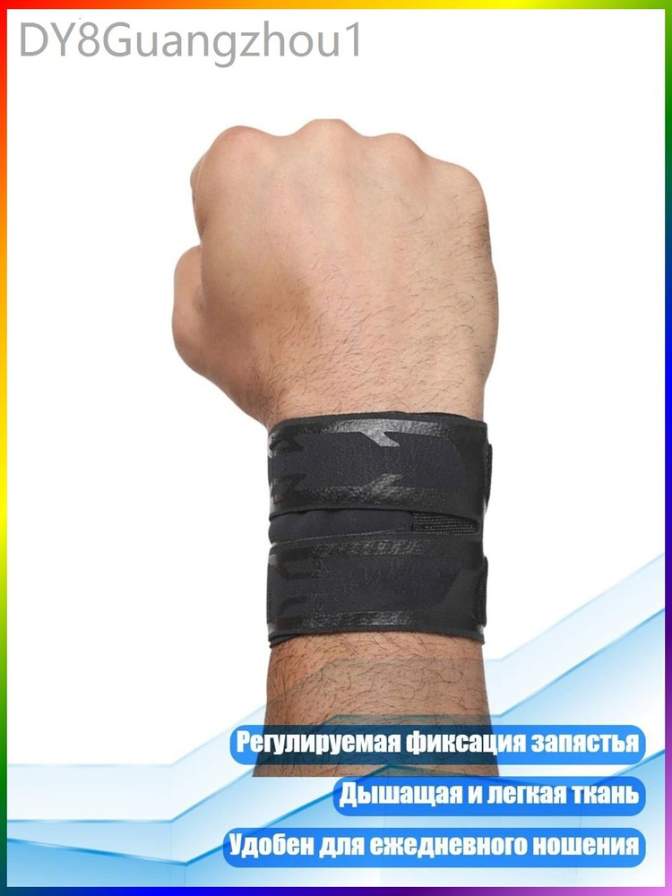 Напульсник #1
