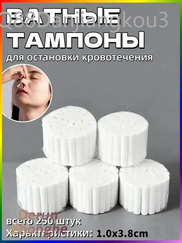 Тампоны #1