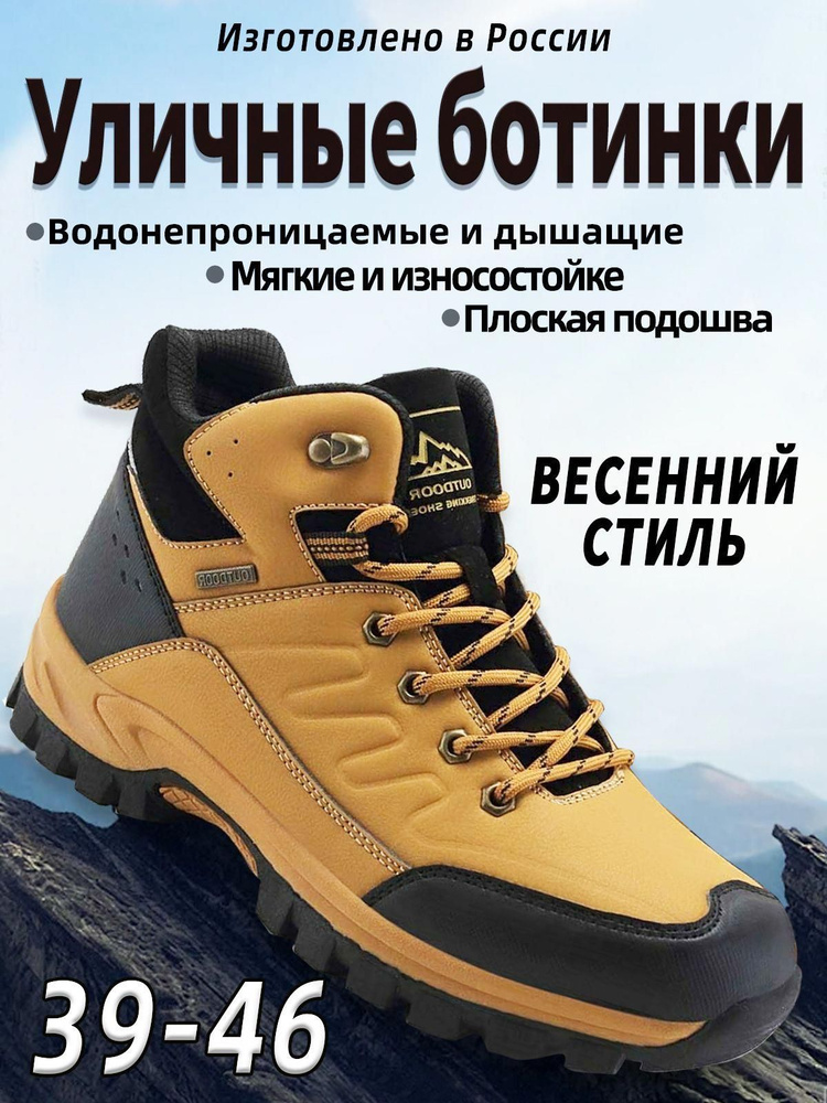 Ботинки #1