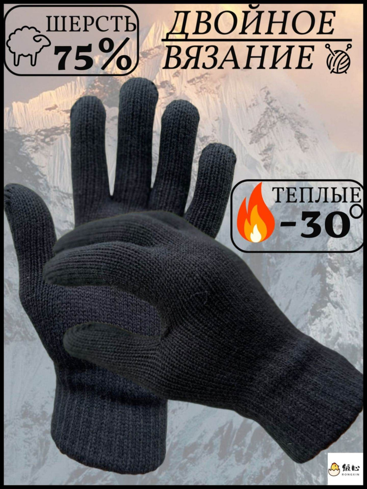 Перчатки, 1 пара #1