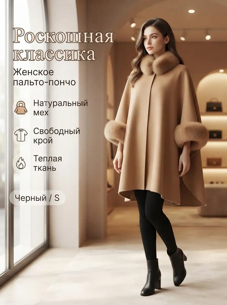 Пальто #1