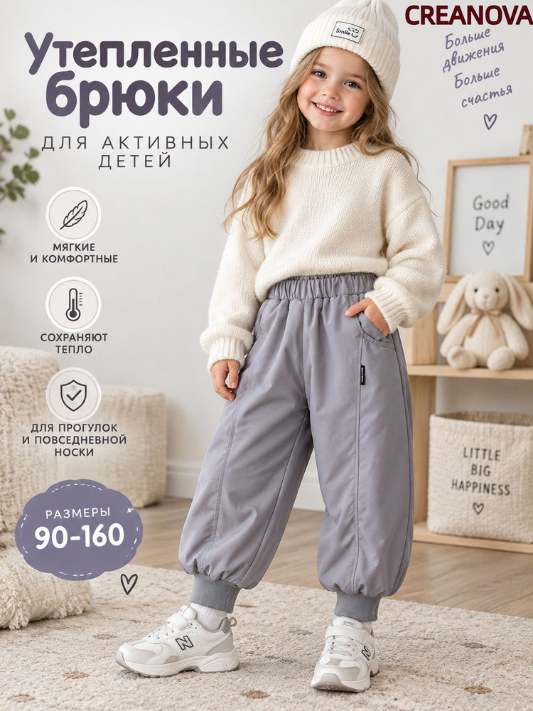 Термобрюки CREANOVA #1