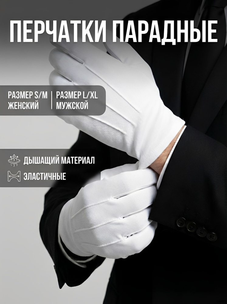 Перчатки, 1 пара #1