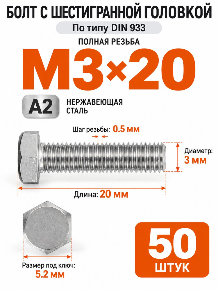 Болт 60 г #1