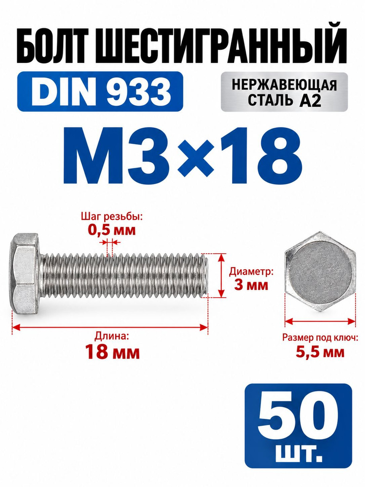 Болт 50 г #1