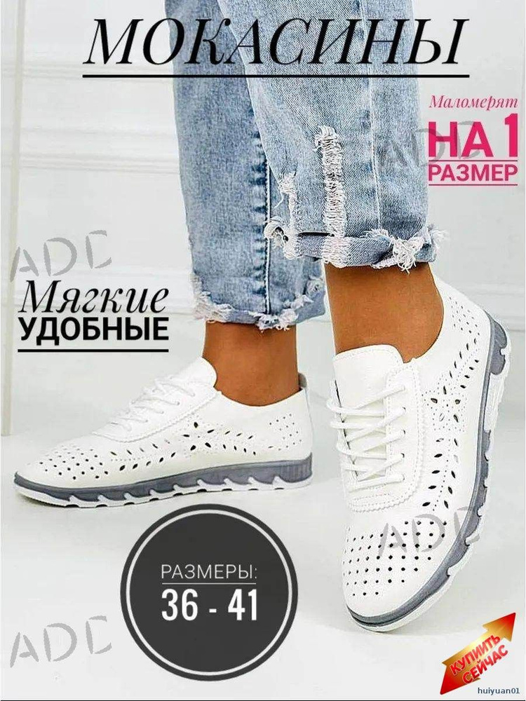 Кеды #1