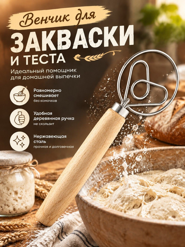 Венчик #1