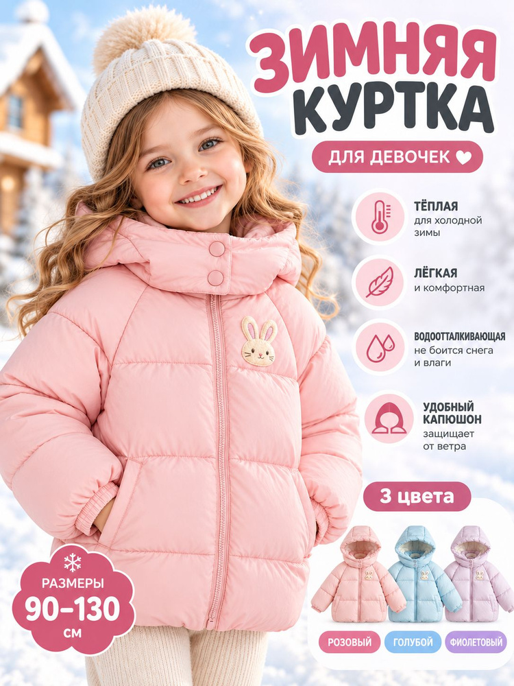 Куртка #1