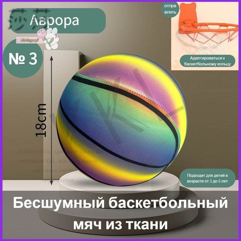 Баскетбольная стойка #1