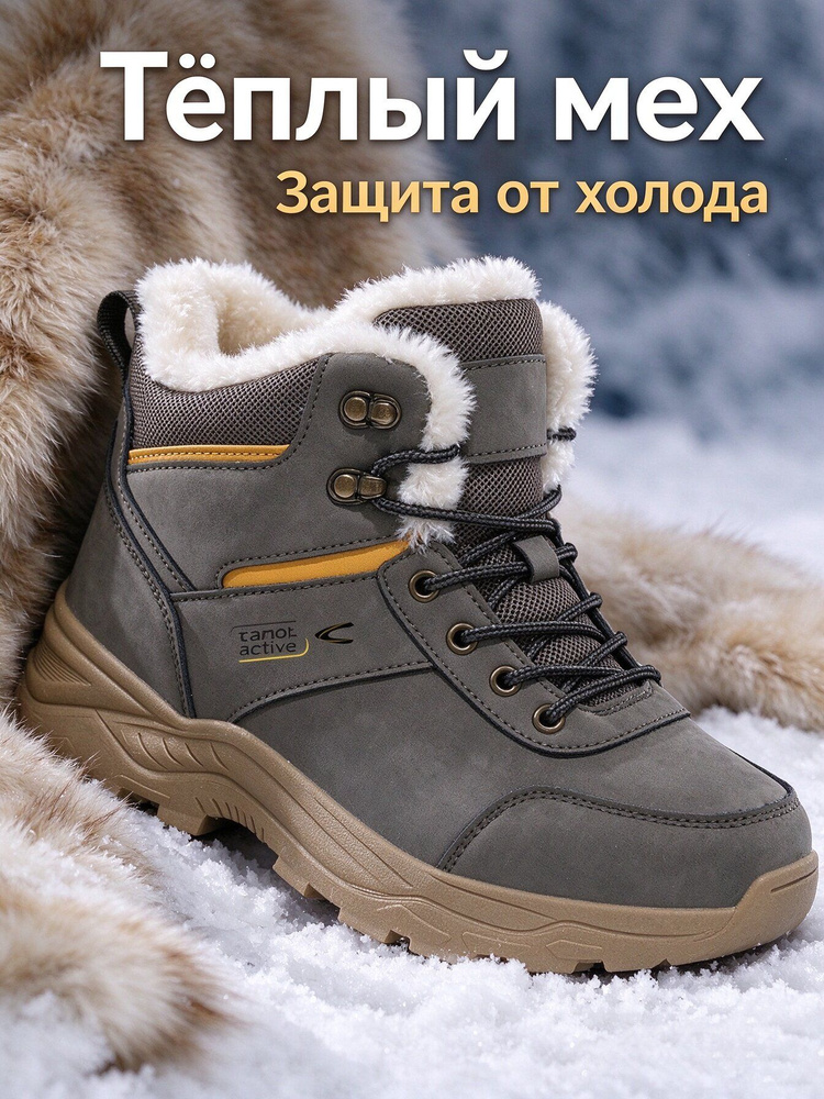 Ботинки CAMEL ACTIVE #1
