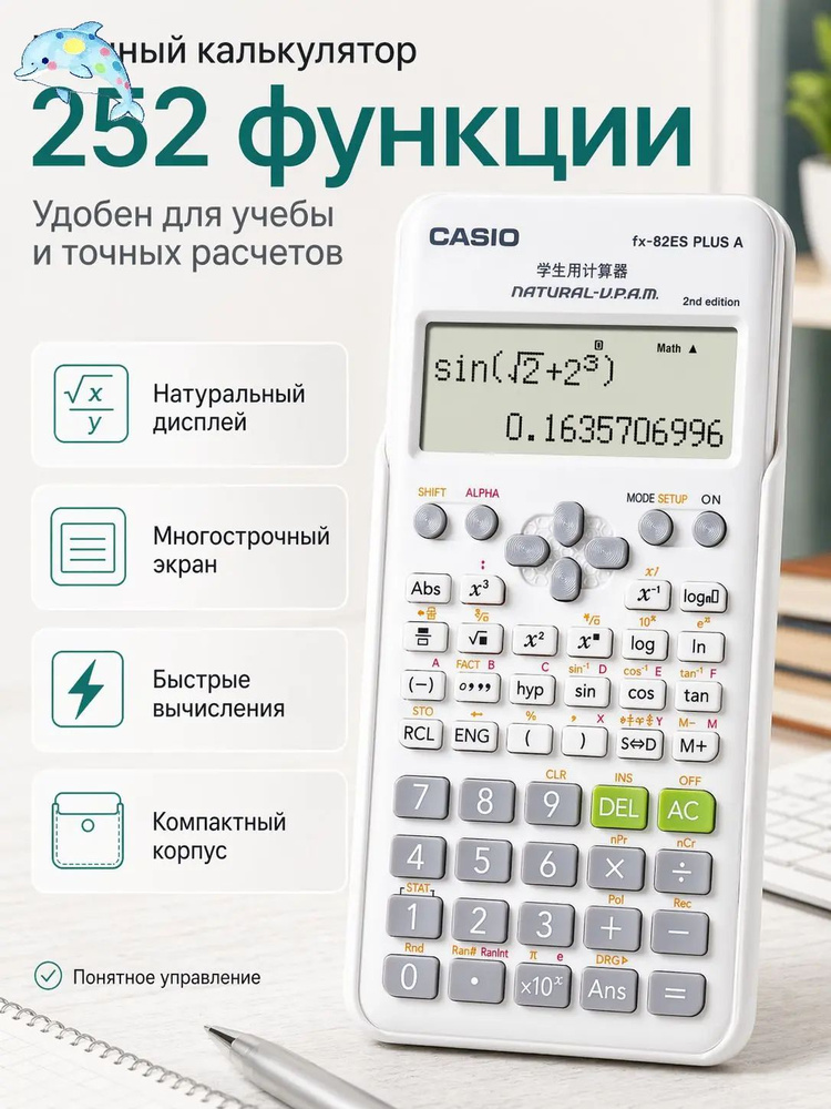 Калькулятор #1