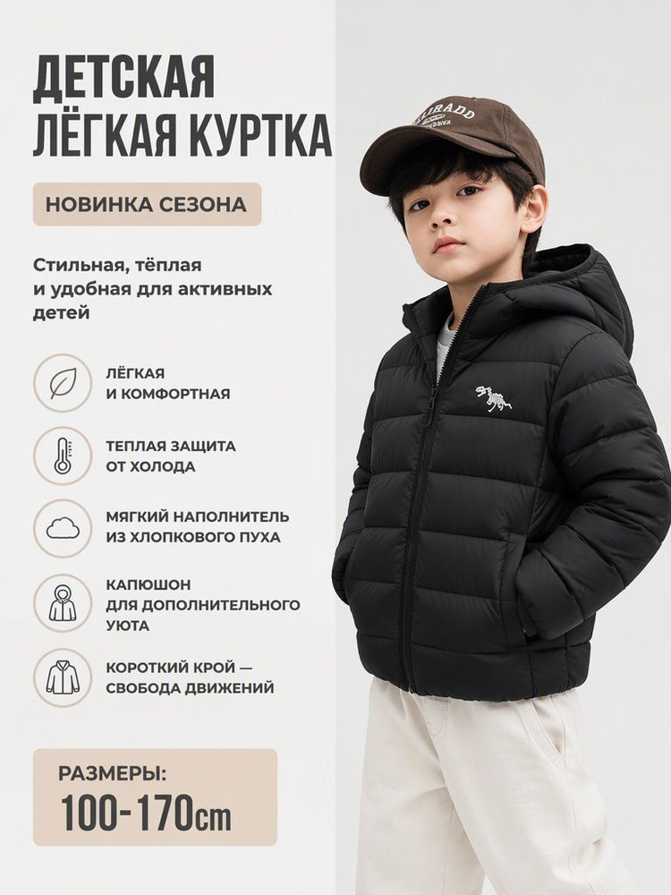 Куртка #1