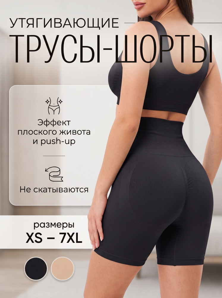 Белье корректирующее SMrs #1