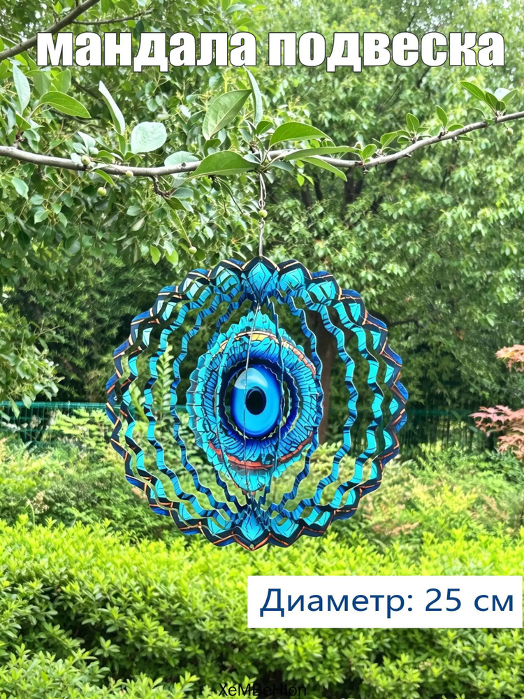 Флюгер #1