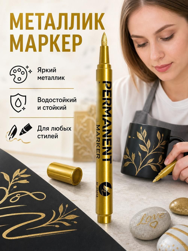  Маркер #1