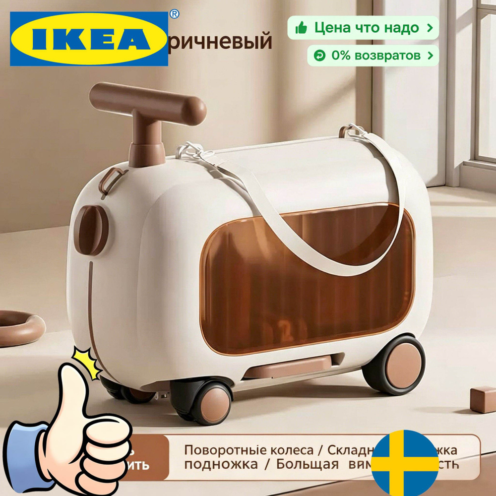 IKEA Детский чемодан #1