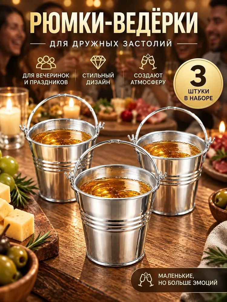 Стопка #1