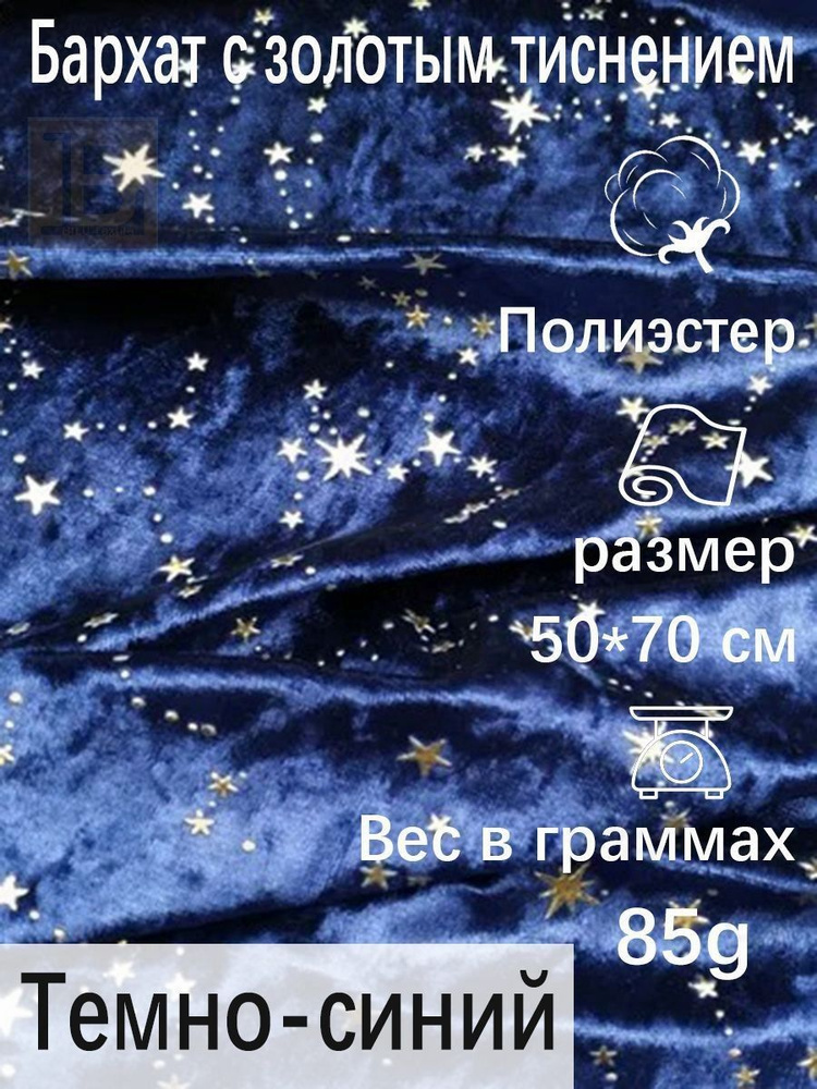 Ткань #1