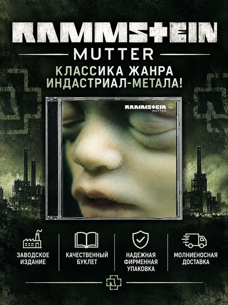 Rammstein "MUTTER" CD Альбом #1