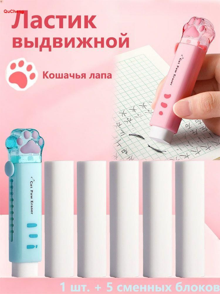 Ластик #1