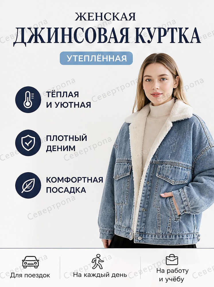 Куртка #1