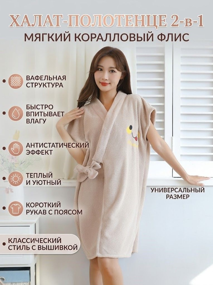 Халат #1