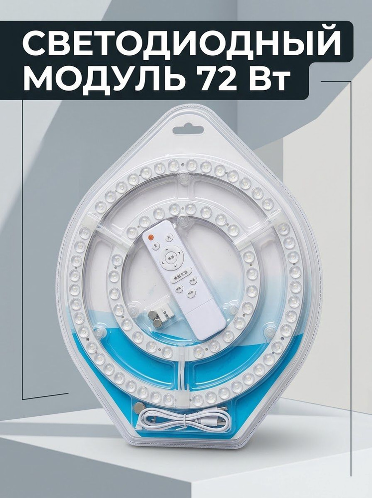 Люстра, 72 Вт #1