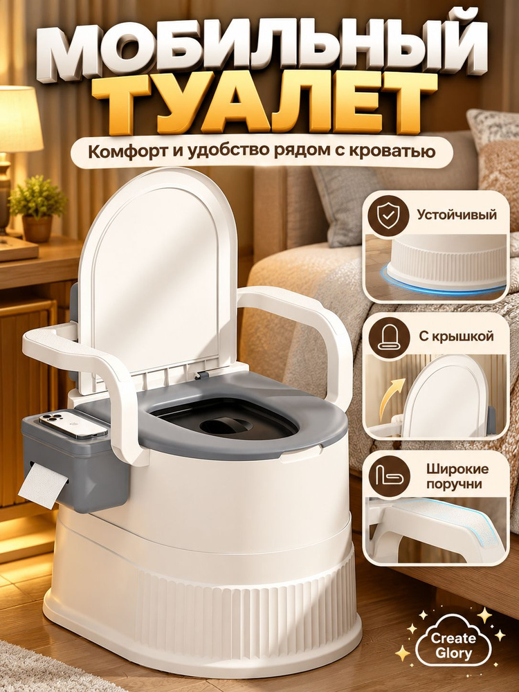 Ведро-туалет #1