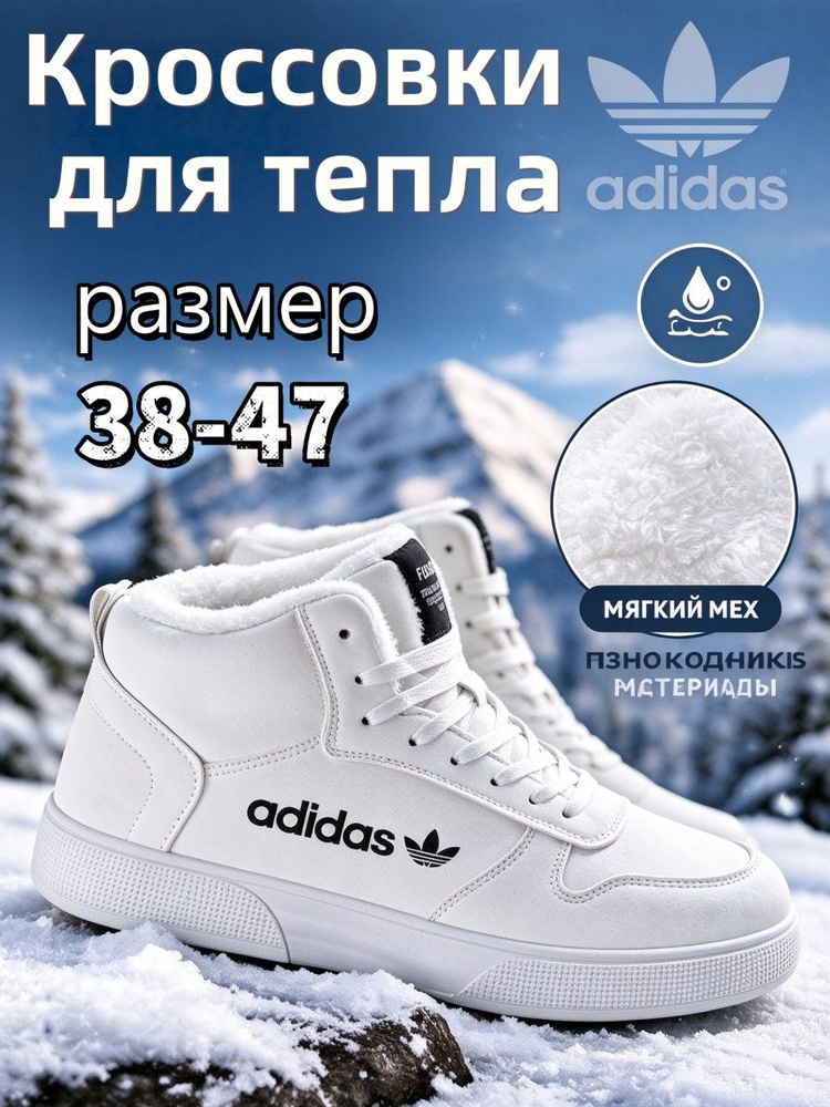 Кроссовки #1