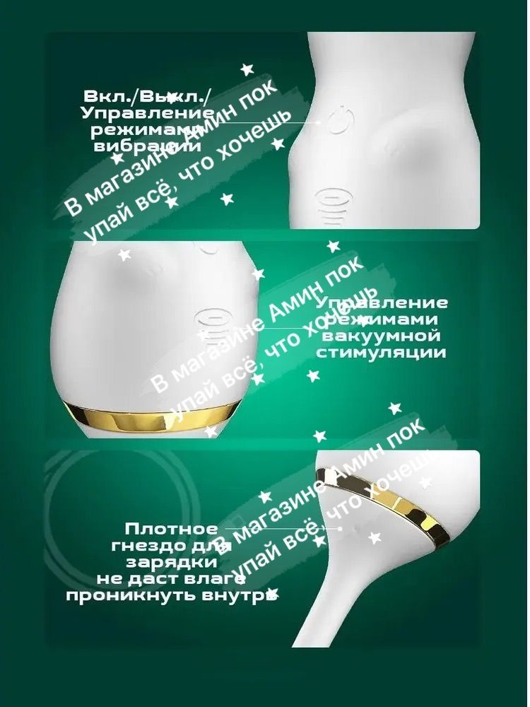 Вибратор #1
