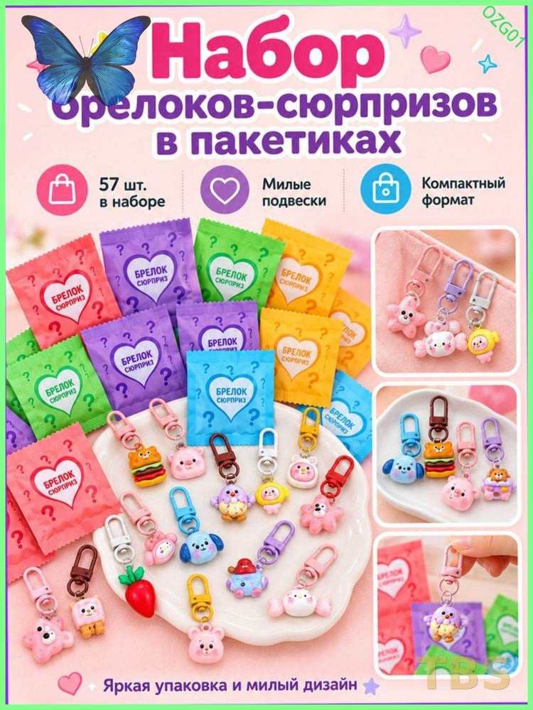Лабиринт игрушечный #1