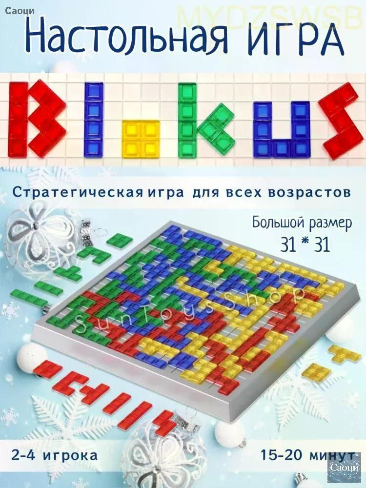 Настольная игра #1