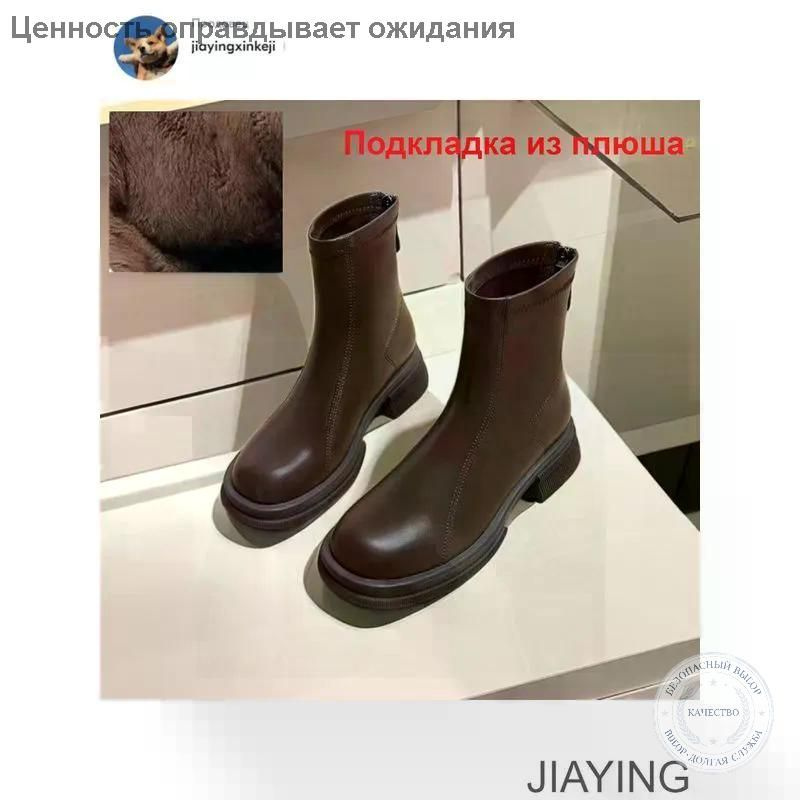 Ботинки челси #1