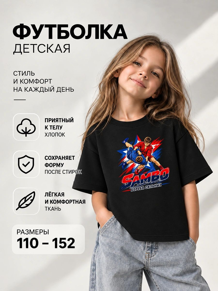 Футболка #1