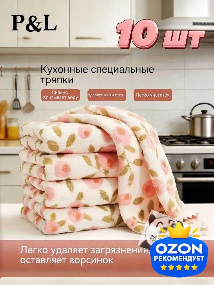 Тряпка, 10 шт #1
