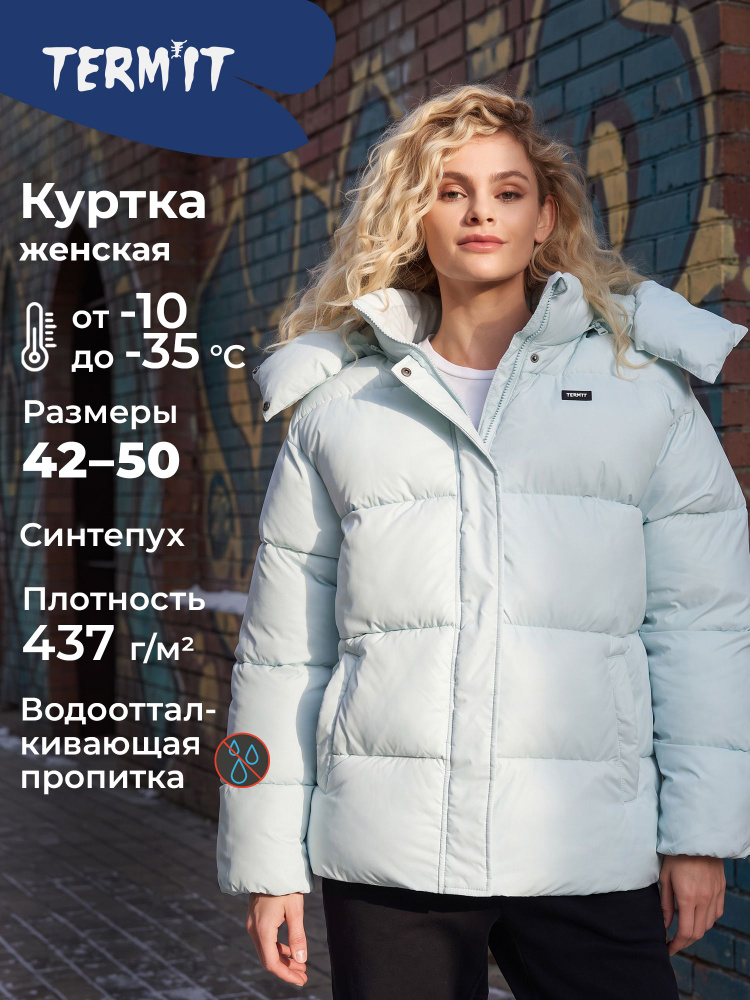 Пуховик Termit #1