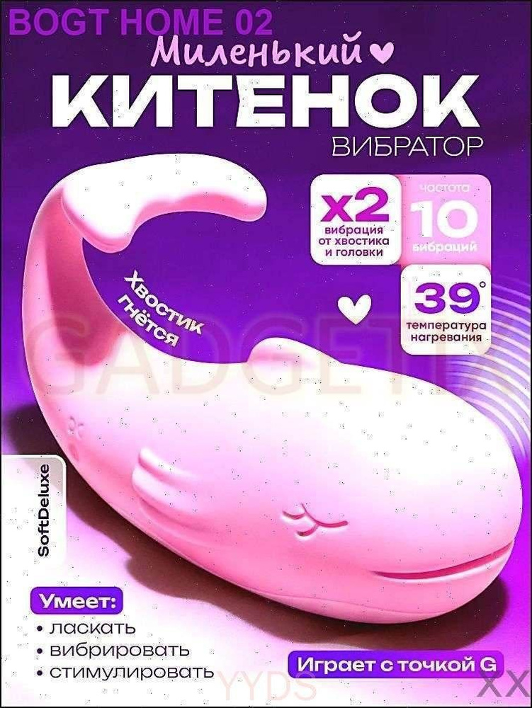 Вибратор #1