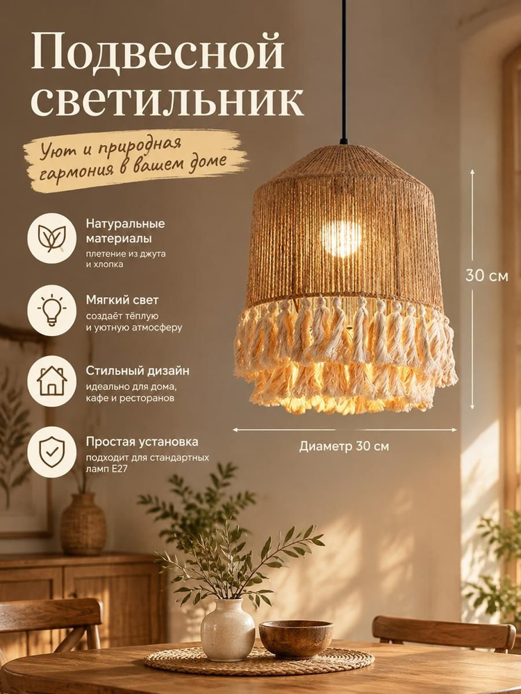Люстра #1