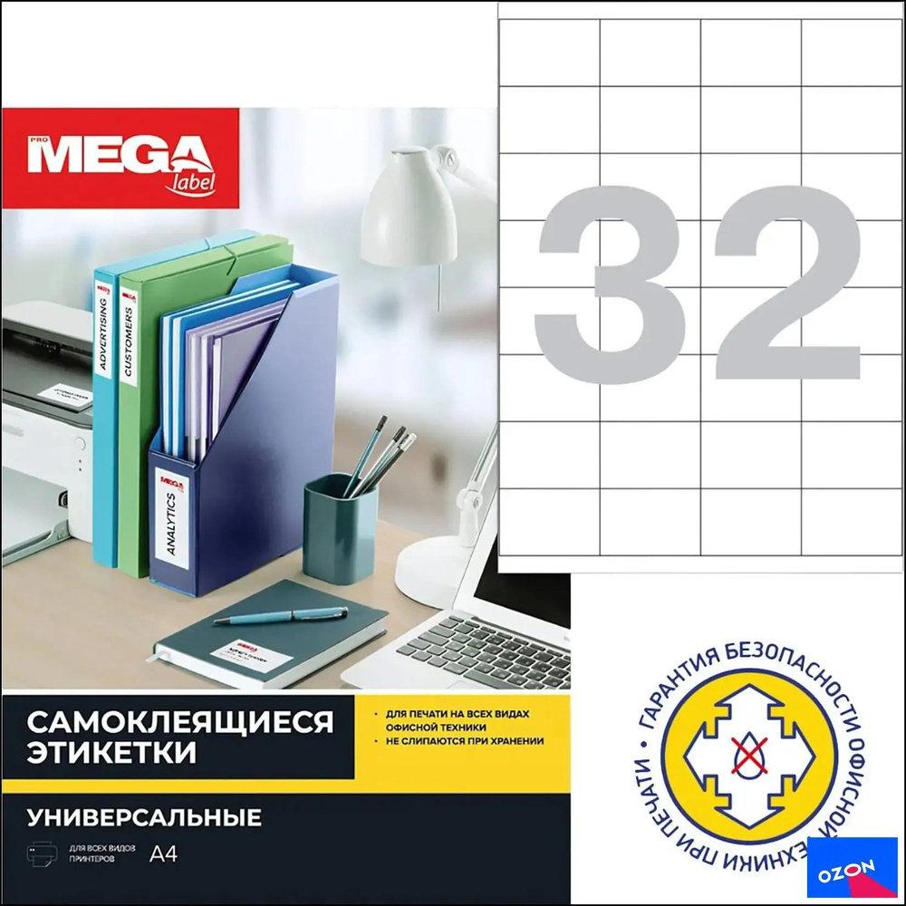  Этикетка #1