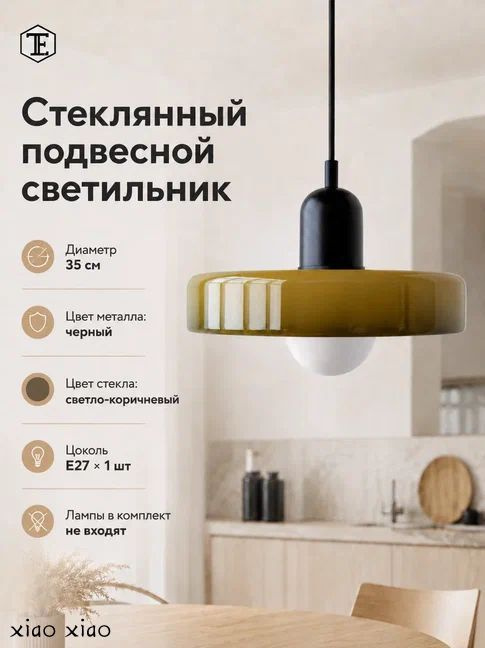 Люстра, E27, 40 Вт #1