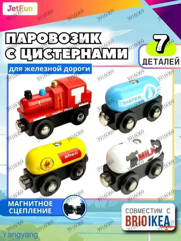 Паровоз #1