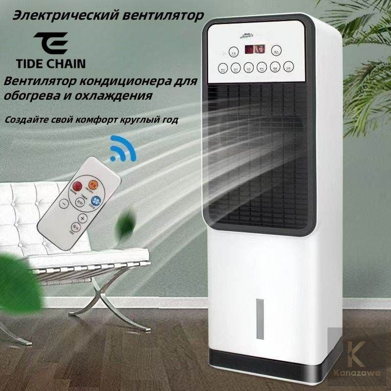 Сплит-система, #1