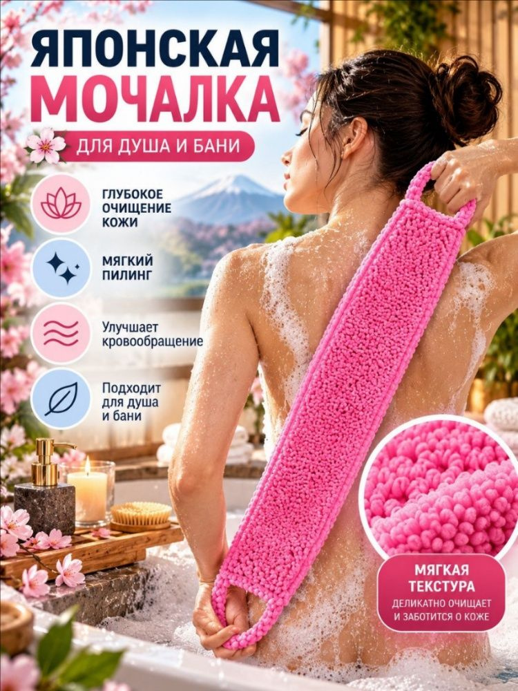 Мочалка #1