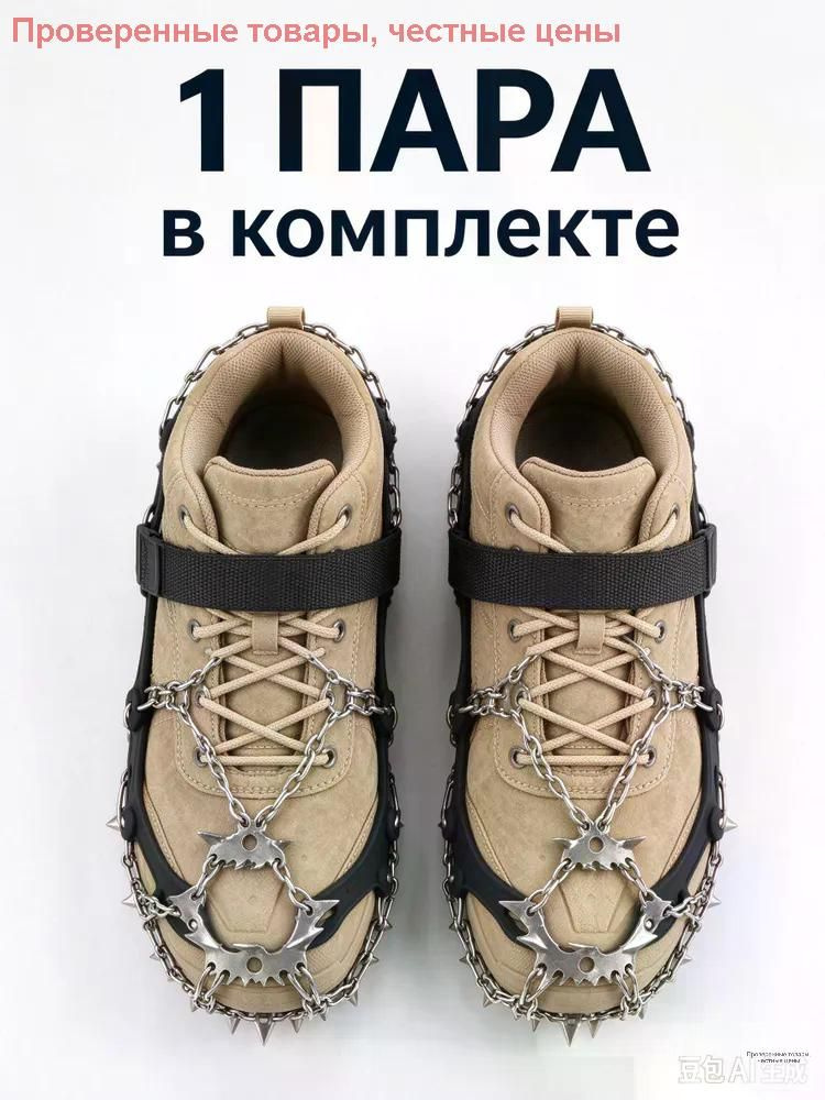 Ледоступы #1