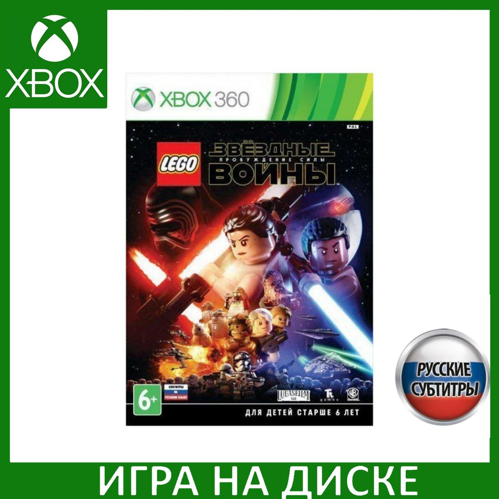 Star wars the fashion force awakens xbox 360