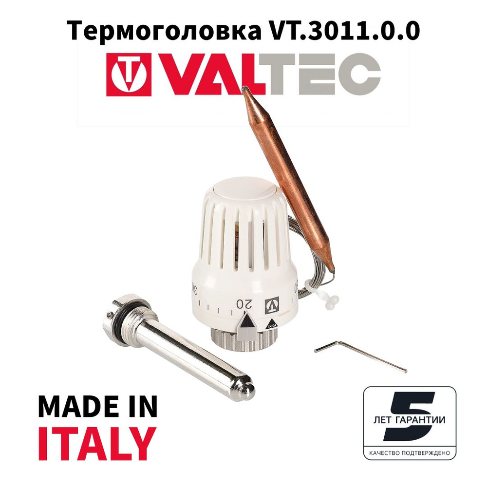 Термостатическая головка с выносным погружным датчиком температуры VT.3011  #1